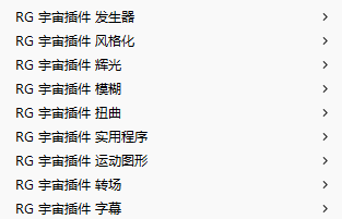 [AE/PR插件] 红巨星宇宙视觉特效插件 Universe v6.0.1 中文汉化版 支持Win系统