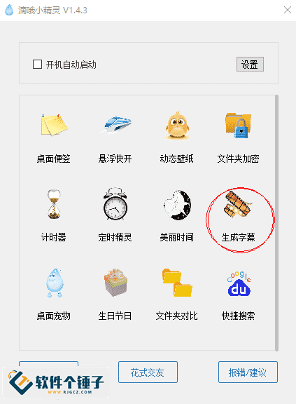电脑实用效率工具箱 滴哦小精灵 v1.5.0.0 免费版 | 软件个锤子 | R1987