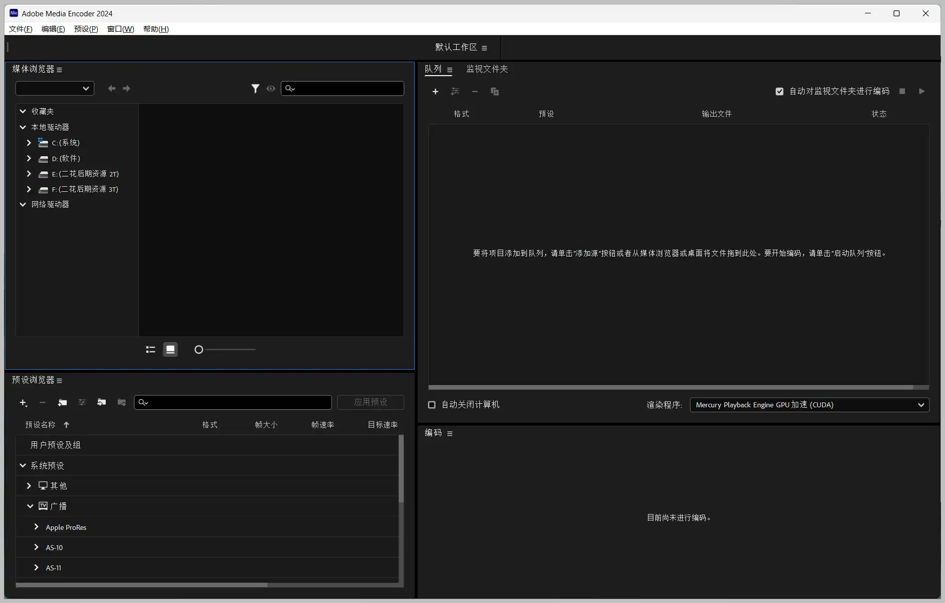 Adobe Media Encoder 2026 直装激活版 Win26.2.2.3 / Mac25.5.0.013 | 软件个锤子 | R1045