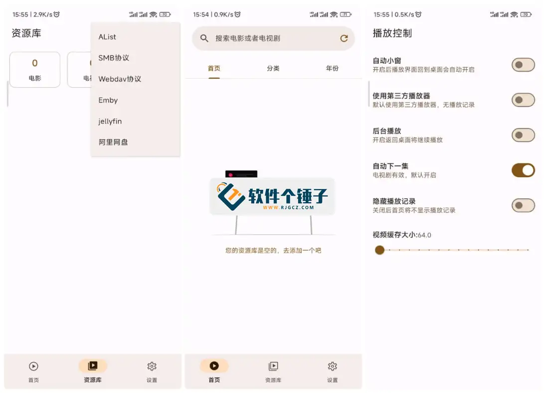 安卓网络视频播放器 AfuseKt v3.0.3 中文版 | 软件个锤子 | R3162
