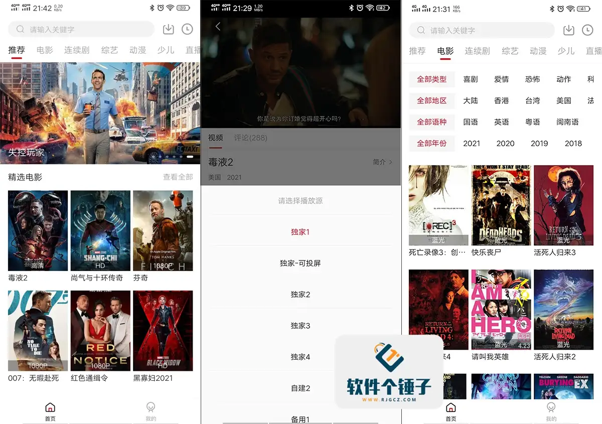 手机影视聚合 大师兄影视 v3.4.3 v2 绿色版 | 软件个锤子 | R1239