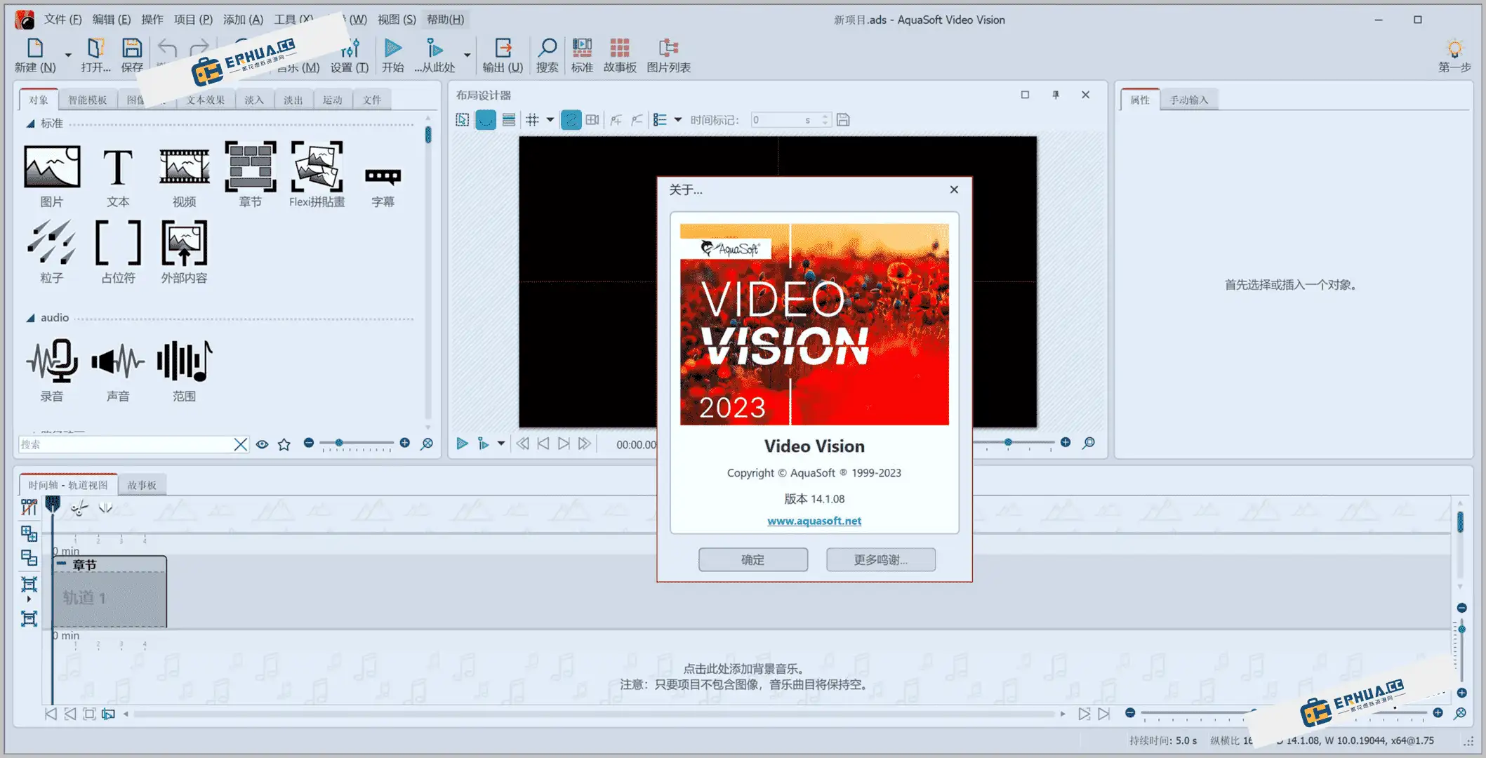 幻灯片电子相册制作软件 AquaSoft Video Vision 2026 v17.2.04 中文完整功能版 | 软件个锤子 | R1236