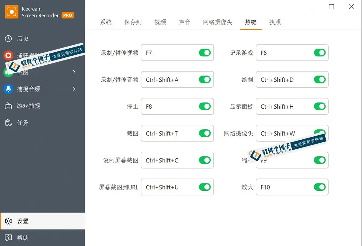 电脑录屏录像软件 Icecream Screen Recorder v7.47 中文激活版 | 软件个锤子 | R2297