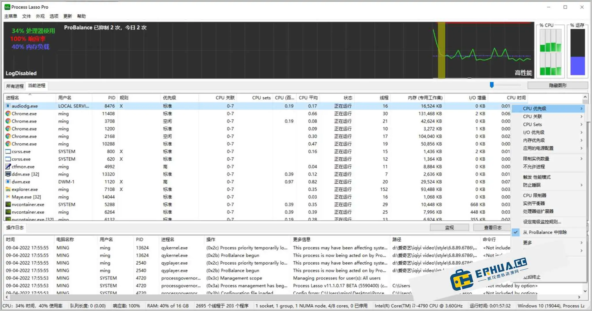 系统优化工具 Process Lasso v18.1.0.19 便携版 | 软件个锤子 | R1263