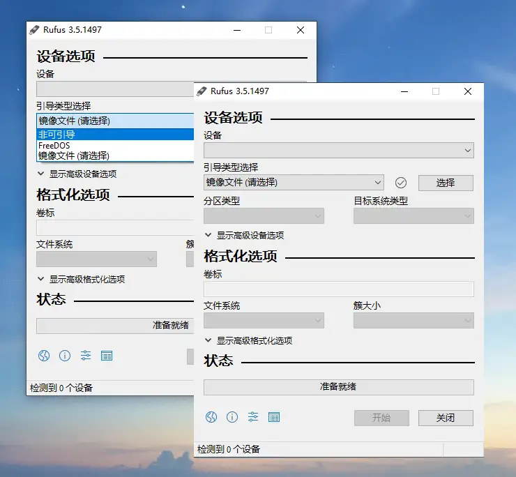U盘启动盘制作工具 Rufus v4.14.2377 便携版 | 软件个锤子 | R2096