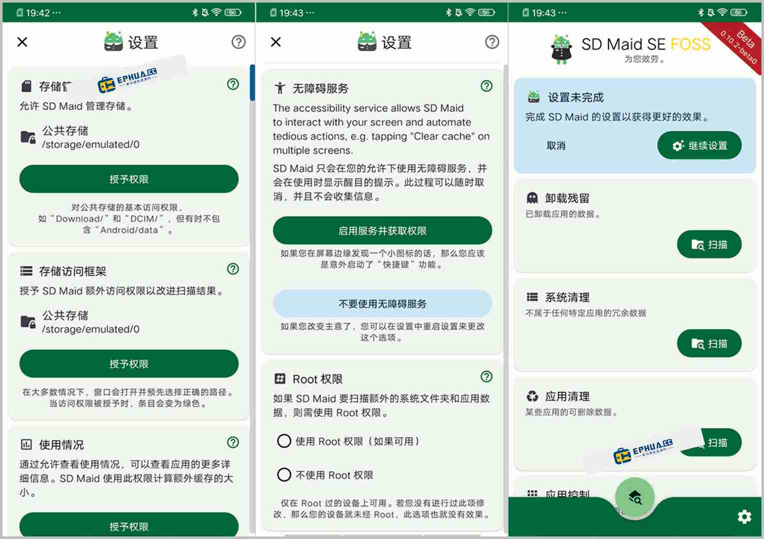 Android设备清理优化工具 SD女佣 SD Maid SE v1.7.2-ro0 高级版 | 软件个锤子 | R1311
