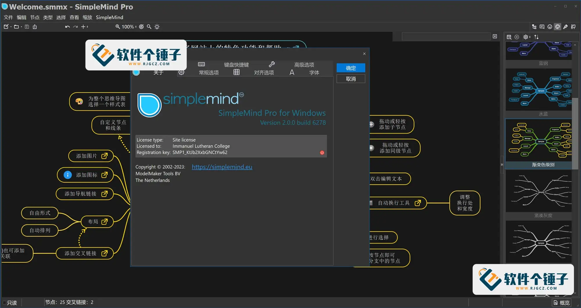 跨平台思维导图软件 SimpleMind Pro 中文完整功能版 Win2.9.2.6637. / Mac2.7.0 | 软件个锤子 | R1064