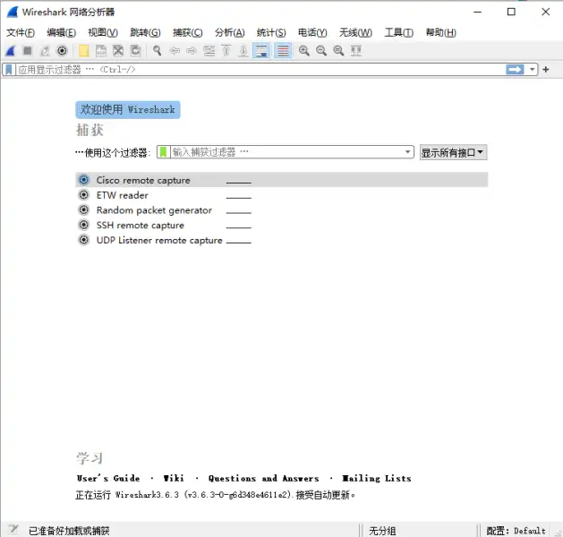 网络抓包工具 Wireshark Win4.6.5 / Mac4.4.9 便携版 | 软件个锤子 | R2250