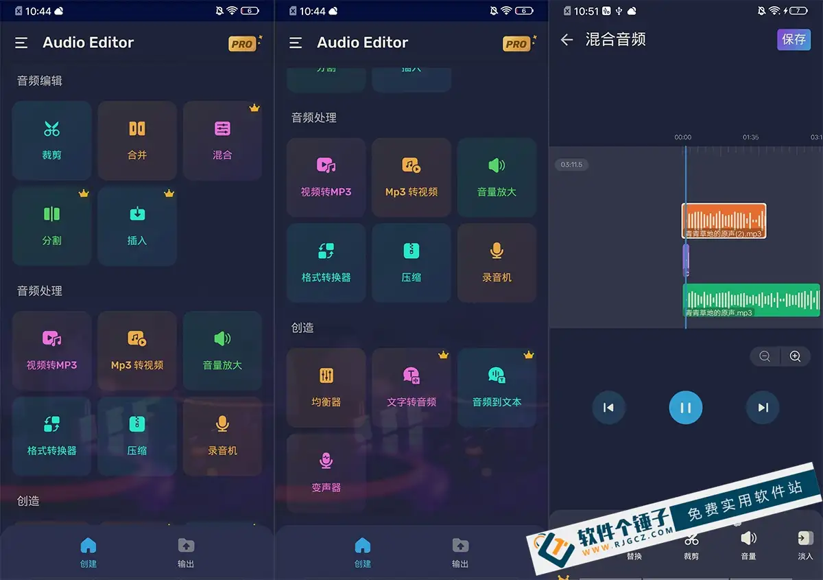 安卓专业音频编辑器 Audio Editor Pro v2.01.53.0408 中文完整功能版 | 软件个锤子 | R1254