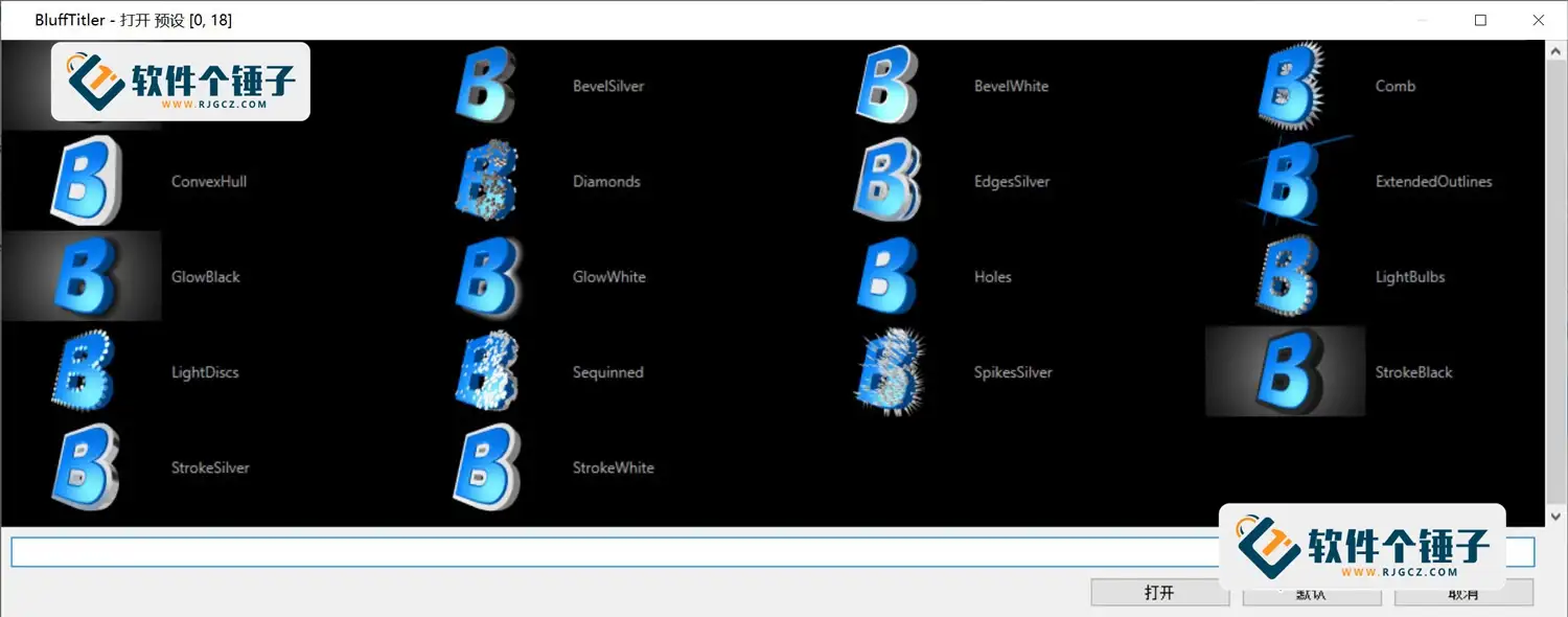 3D立体文本演示动画设计软件 BluffTitler Ultimate 17.0.0.3 绿色便携版 | 软件个锤子 | R1105