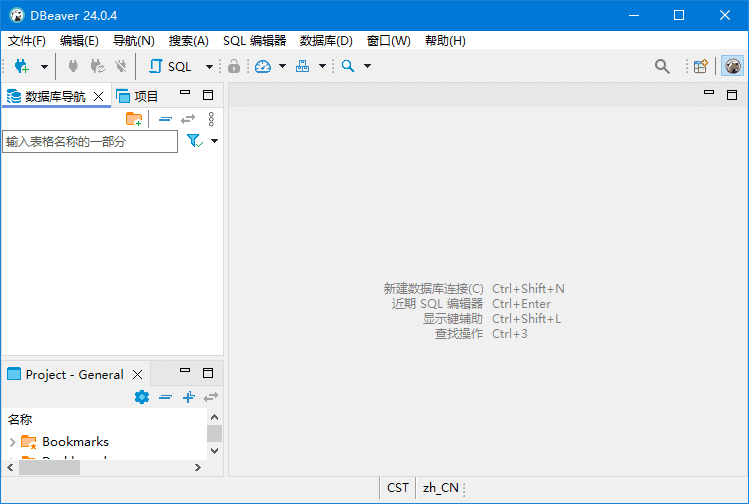 数据库管理软件 Dbeaver community 完整功能版 Win26.0.4 / Mac25.2.0 | 软件个锤子 | R1697