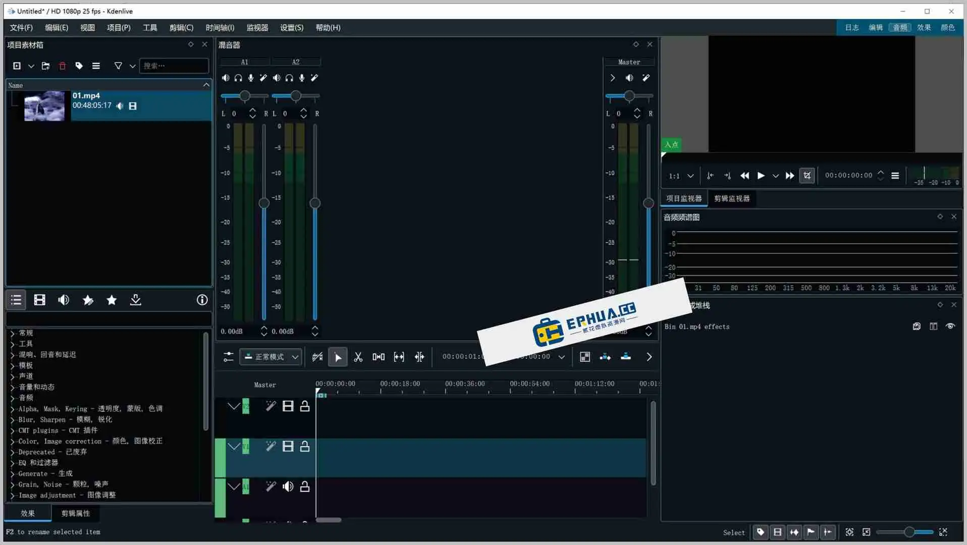 视频剪辑软件 Kdenlive 免费开源 Win26.04.0 / Mac25.04.1 | 软件个锤子 | R1338