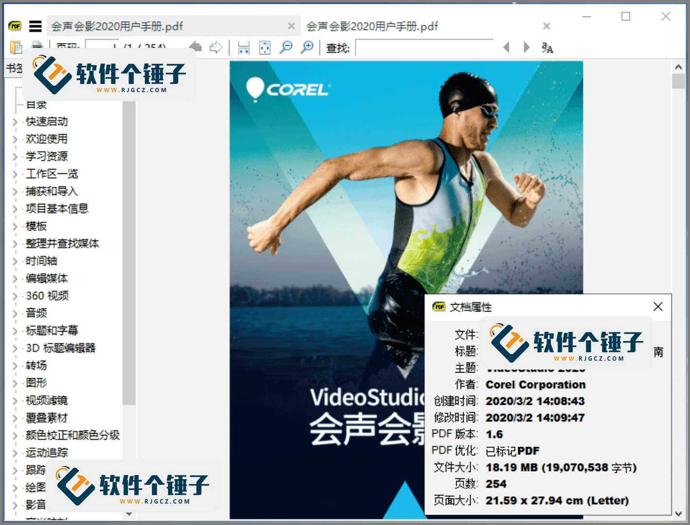 轻量级的PDF阅读软件 SumatraPDF v3.7.18437 便携版 | 软件个锤子 | R1490