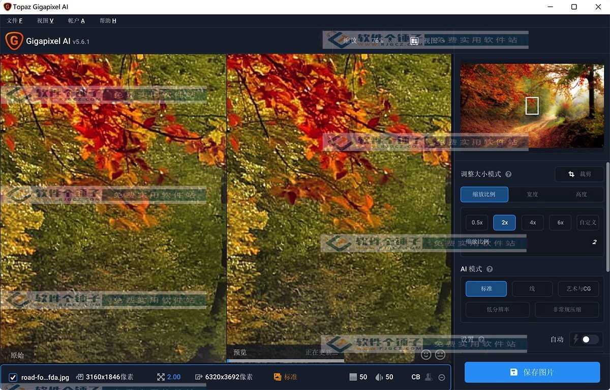 AI图片无损缩放软件 Topaz Gigapixel Pro 直装版 Win1.3.1.0 / Mac1.0.0 | 软件个锤子 | R4521