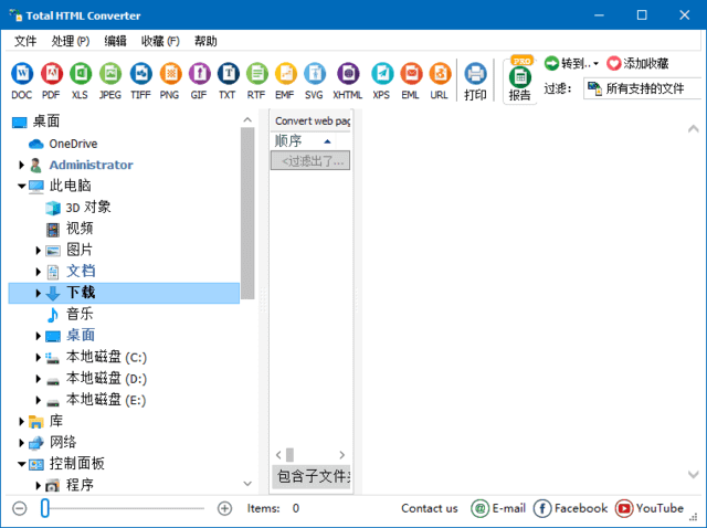 HTML文件转换软件 CoolUtils Total HTML Converter v5.1.0.334 便携版 | 软件个锤子 | R4938