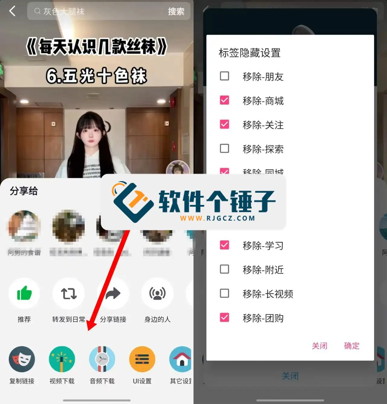 安卓端 抖音 v38.7.0 完整功能版 内置Freedom+Destiny小能手模块 v2.1.3 | 软件个锤子 | R1833