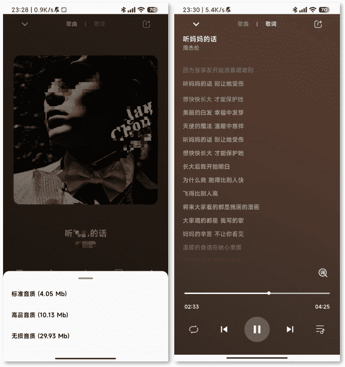 安卓端音乐下载播放软件 柠檬音乐 v1.2 聚合全网音乐 支持无损音乐下载 | 软件个锤子 | R4957