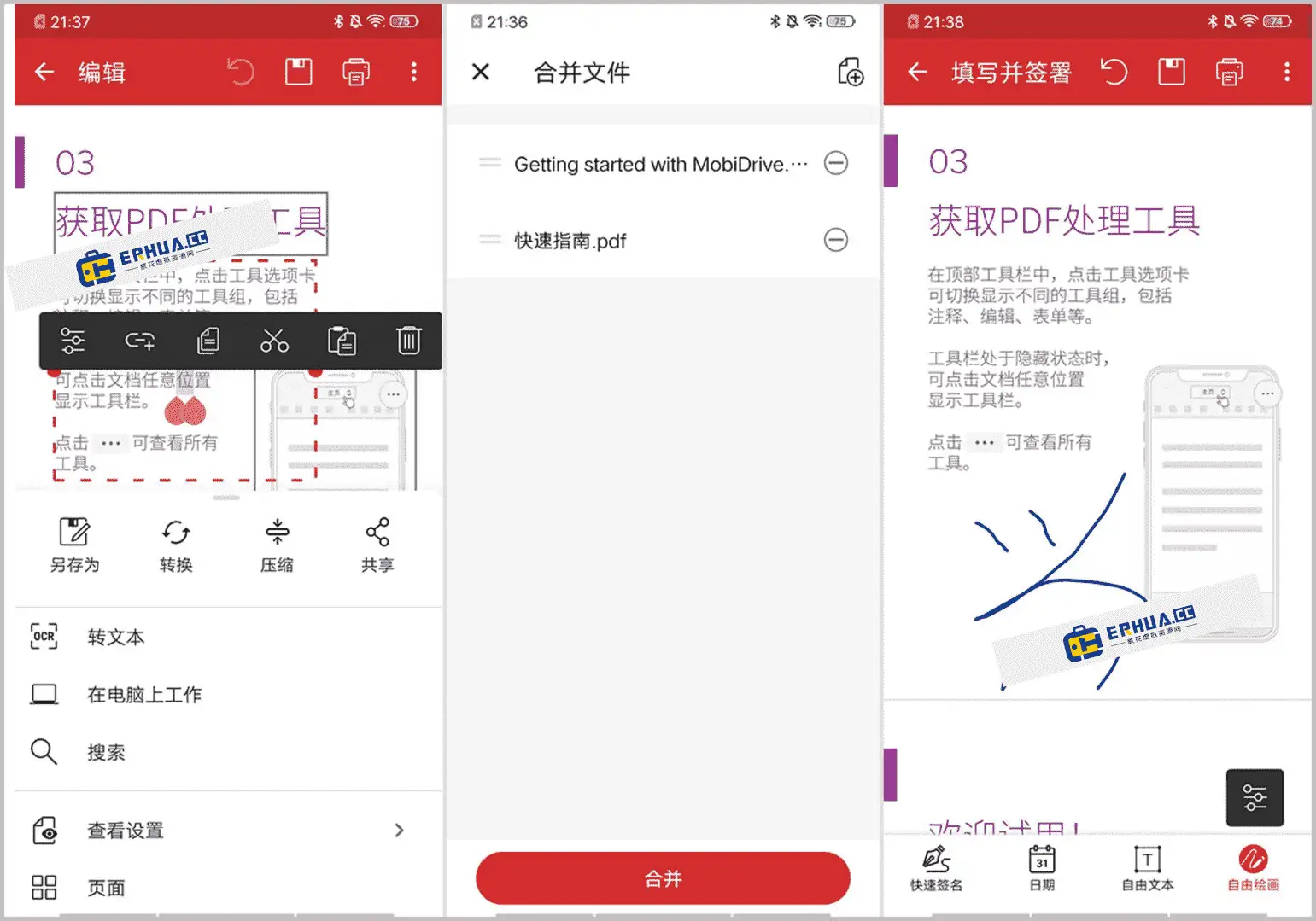 安卓手机PDF编辑器 MobiPDF v11.14.270427 修改版 | 软件个锤子 | R1260