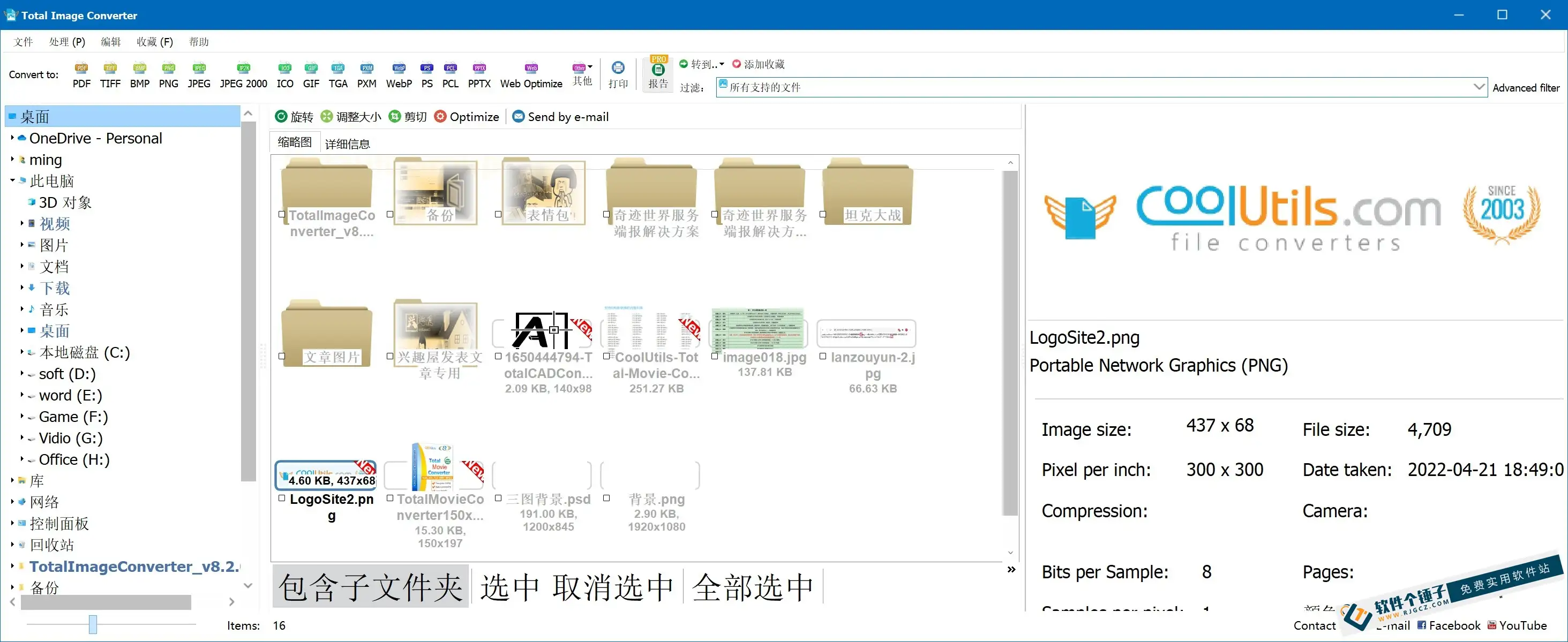 电脑端 图片格式转换工具 Coolutils Total Image Converter v8.2.0.298  完整功能版 | 软件个锤子 | R2496
