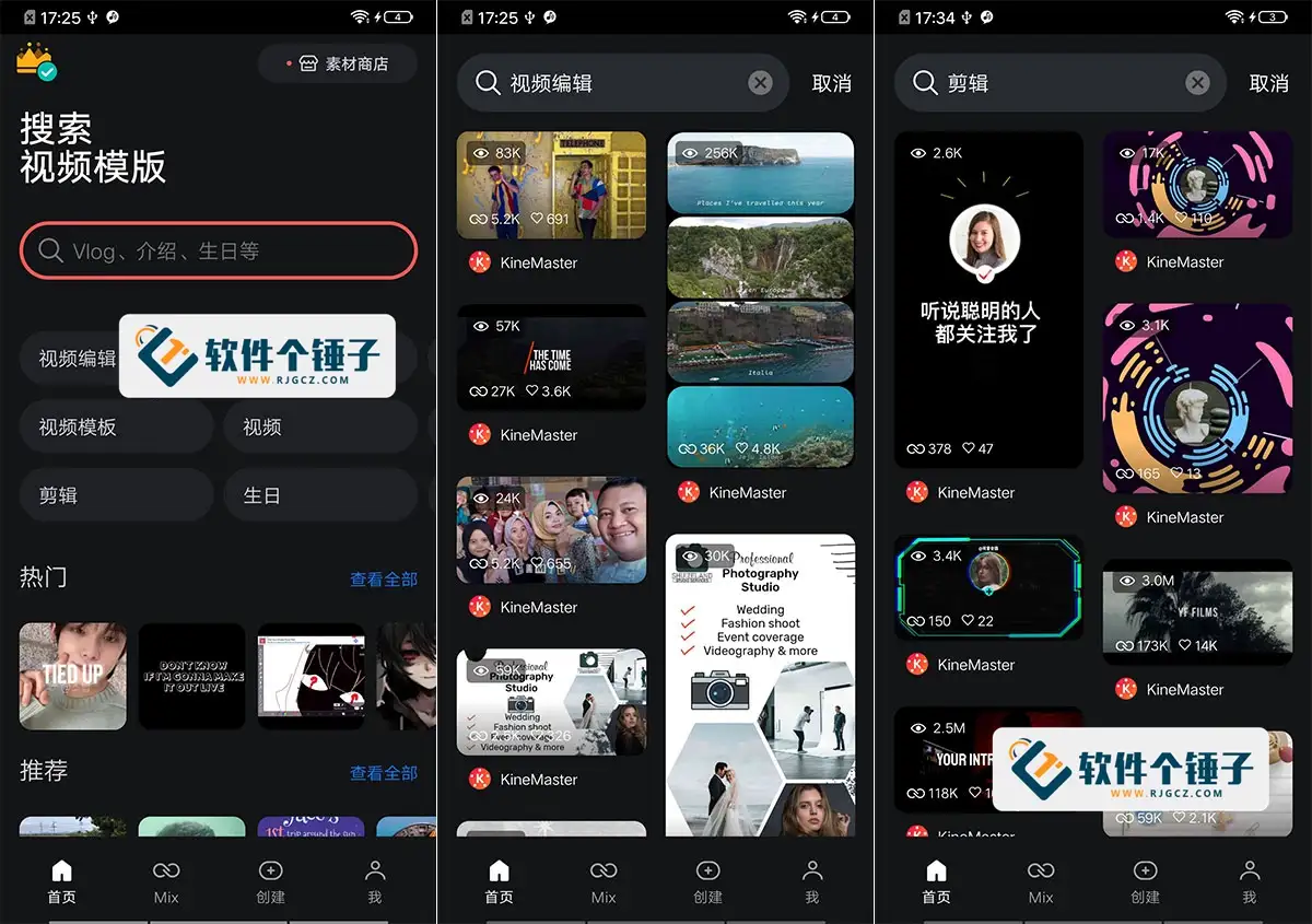 安卓端 视频剪辑软件 巧影PRO KineMaster v8.1.9.36502.GP 高级VIP版 | 软件个锤子 | R1373