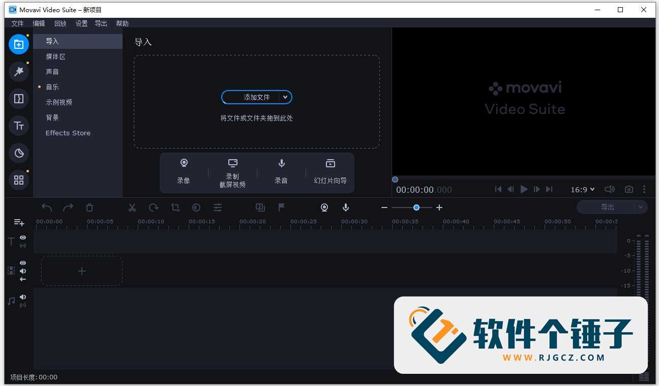 综合性视频制作编辑软件 Movavi Video Suite v26.0.0 中文注册激活版 | 软件个锤子 | R5086