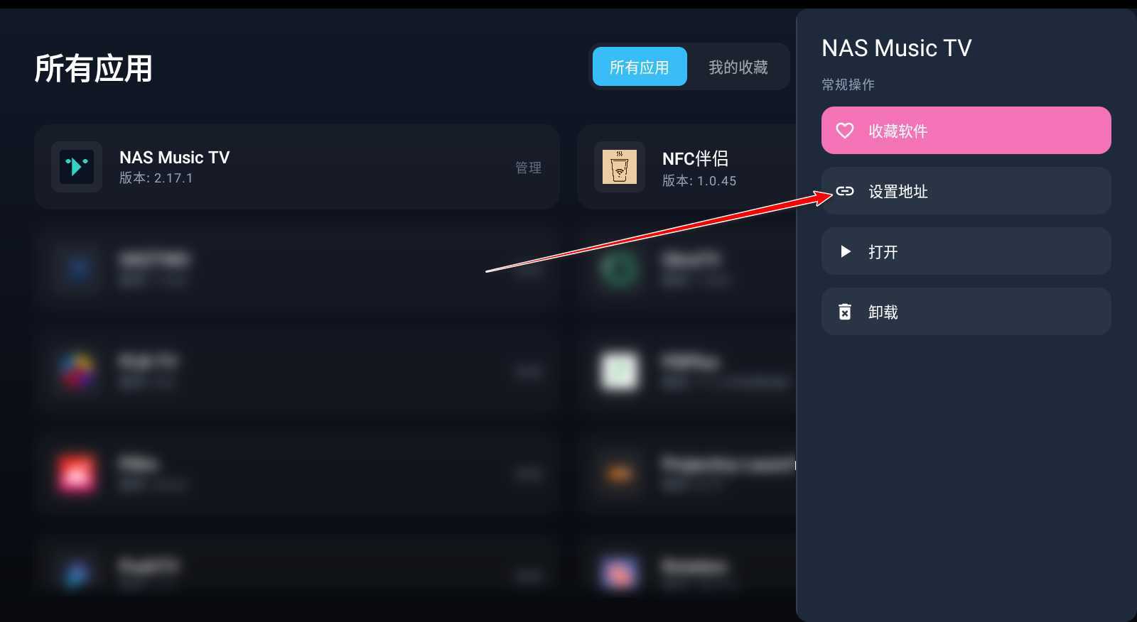 手机电脑往电视传送APK 告别U盘来回拷贝 PushTV v1.2 | 软件个锤子 | R5105