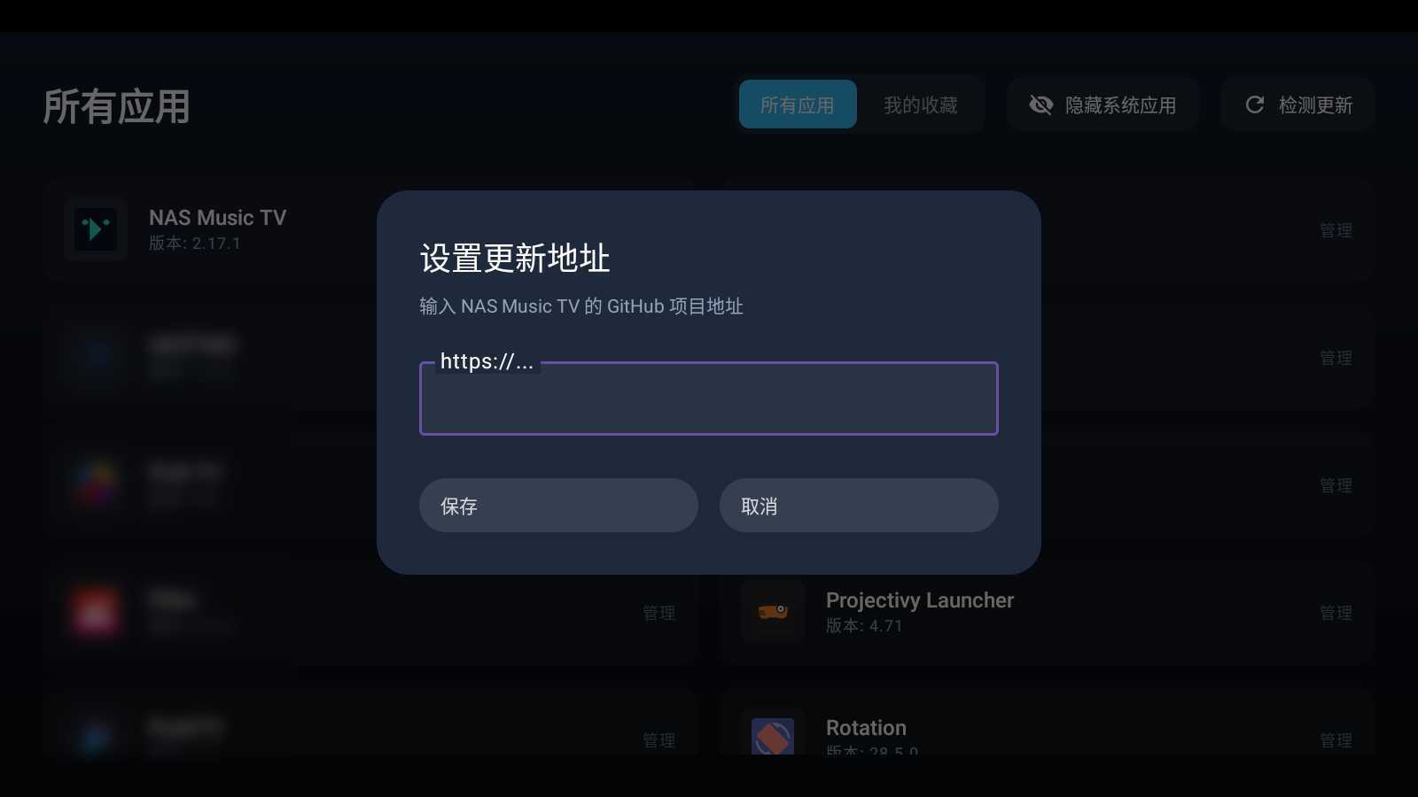 手机电脑往电视传送APK 告别U盘来回拷贝 PushTV v1.2 | 软件个锤子 | R5105