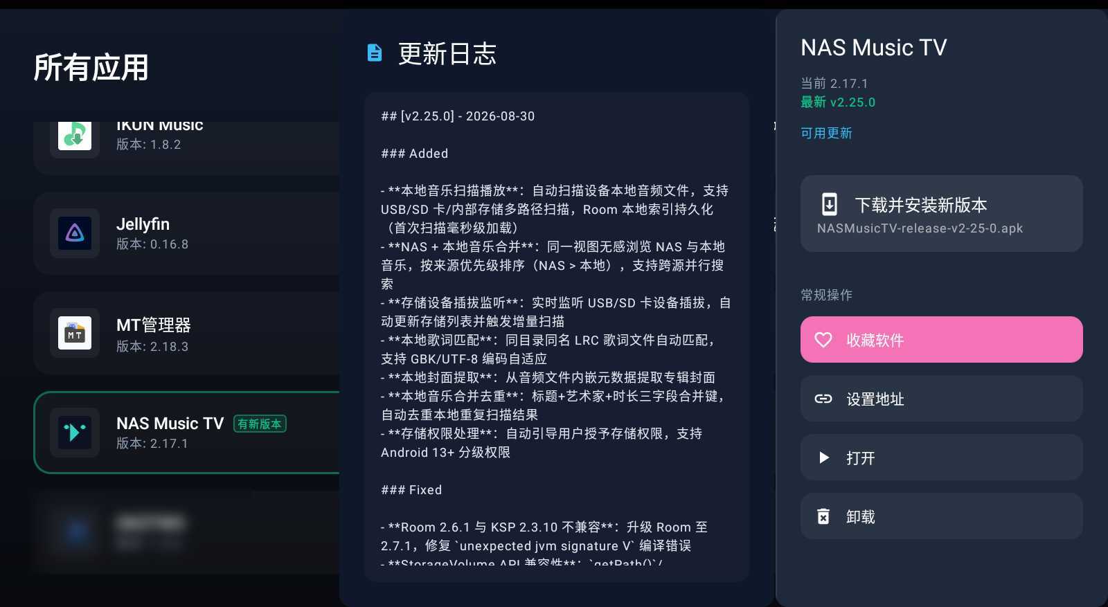 手机电脑往电视传送APK 告别U盘来回拷贝 PushTV v1.2 | 软件个锤子 | R5105