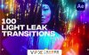 [AE模板] 100种镜头漏光散景炫光转场过渡预设 Light Leaks Transitions