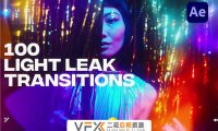[AE模板] 100种镜头漏光散景炫光转场过渡预设 Light Leaks Transitions