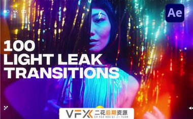 [AE模板] 100种镜头漏光散景炫光转场过渡预设 Light Leaks Transitions