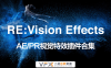 [AE/PR插件] 视觉特效插件合集 REVisionFX Effections Plus v22.09 中文汉化版 支持Win