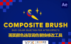 [AE插件] 画面颜色选取调色替换修改工具插件 Composite Brush v1.6.7 中文汉化版 支持Win
