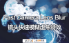 [AE/PR插件] 镜头快速模糊虚焦特效 Fast Camera Lens Blur v5.2.1 中文汉化版 支持Win/Mac