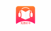 安卓端 有声小说软件 免费听书王 v3.4.4 激活版 | 软件个锤子 | R1258