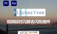 [AE/PR插件] 视频延时闪屏去闪烁插件 Flicker Free v2.2.1 中文汉化版 支持Win