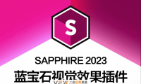 [AE/PR/达芬奇/PS插件] 蓝宝石视觉效果插件 BorisFX Sapphire 2023.02 For Adobe/OFX/PS Win版