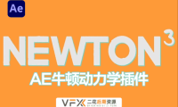 [AE插件] 牛顿动力学 Newton V3.4.23 支持Win系统