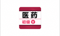 安卓端 初级药士百分题库 v4.5.0 章节真题模拟试卷齐全 覆盖药士考试全部科目 | 软件个锤子 | R5130