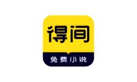 安卓端 得间免费小说 v5.4.5.1 解锁VIP版【软件个锤子·R1377】