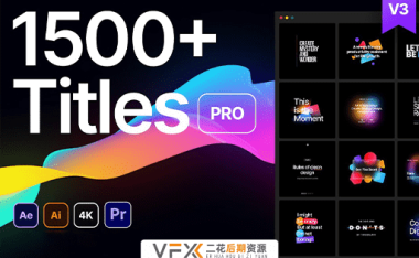 [AE/PR脚本] 1400组文字标题人名字幕条指示线动画预设 Titles Pro v3
