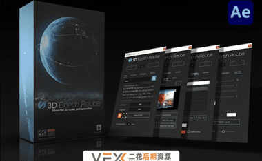 [AE模板+脚本] 三维地球自定义位置坐标定位导航连线展示动画 3D Earth Route