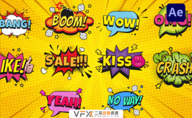 [AE模板] 10种卡通漫画风格综艺爆炸泡泡标题展示 Comic Bubbles | Editable Cartoon Titles