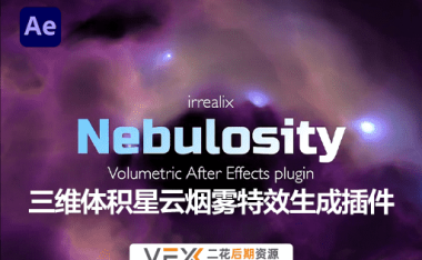 [AE插件] 三维体积星云烟雾特效生成 Nebulosity v1.1.0 中文汉化版 支持Win