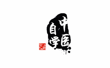 中医自学宝典 v1.0.4 免费版