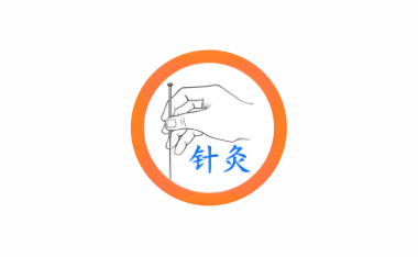 安卓端 中医针灸 V4.4.0 免费版