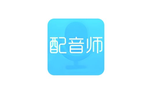 安卓端 AI模拟真人配音(文字转语音) 配音师 v1.2.8 会员版