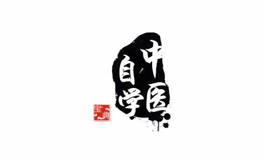 中医自学宝典 v1.0.4 免费版