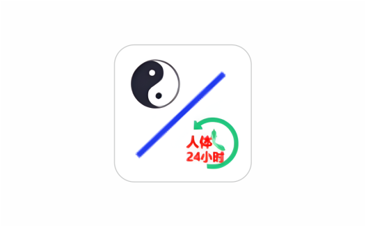 安卓端 中医经络流注 v3.1 免费版
