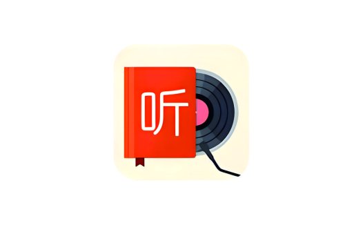 安卓端 听书神器 我的听书 v2.5.1 免费无广告 附全网书源